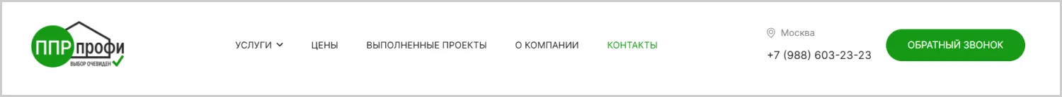 Кейс ART6 по созданию сайта – СтройИнжиниринг, изображение 11